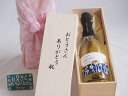 【最大2000円オフクーポン11日1:59迄】父の日 おとうさんありがとう木箱セット 京都青谷産スパークリングワイン梅わいん城州白甘口 (京都府) 500ml 父の日カード付