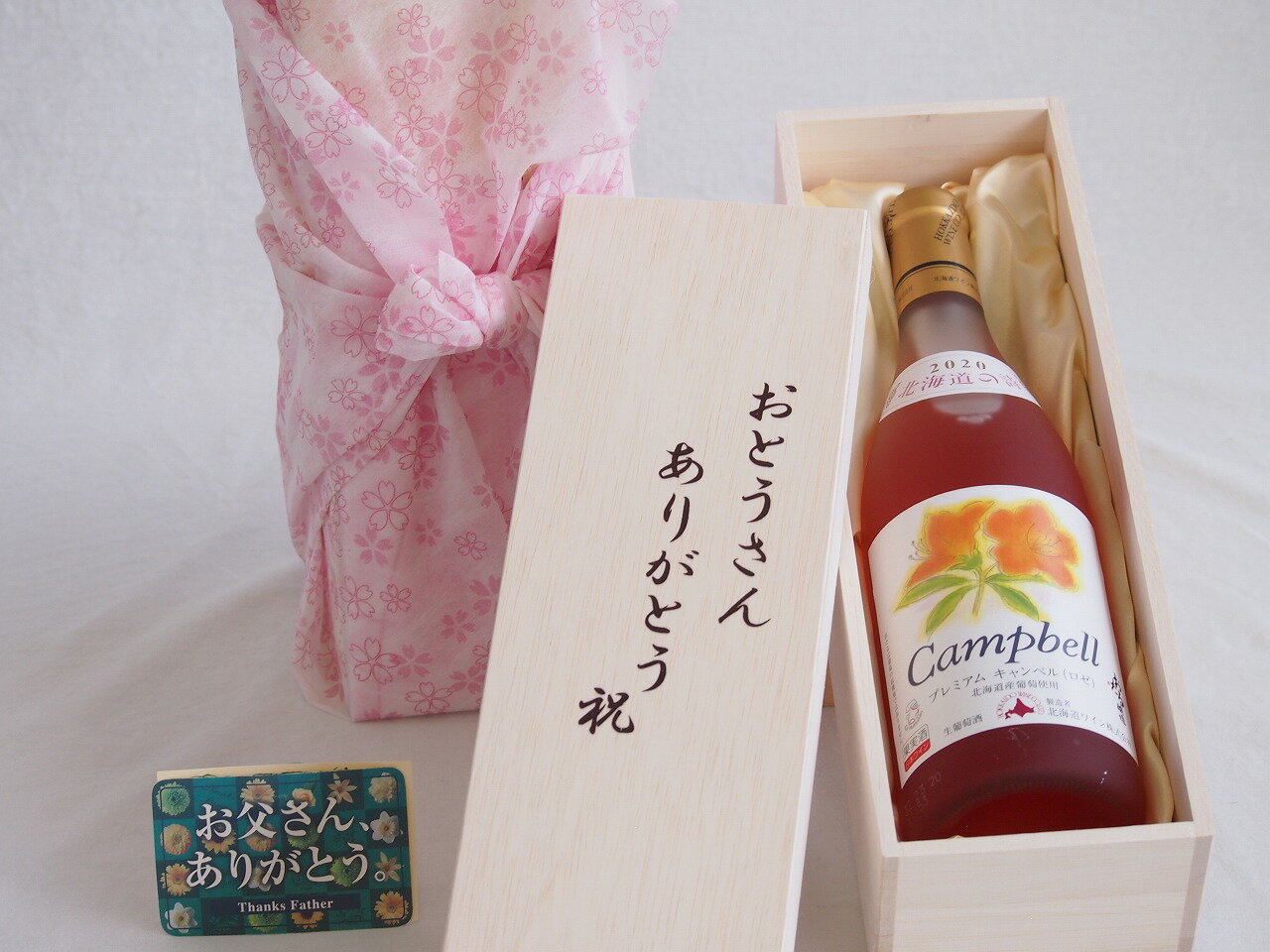 父の日 おとうさんありがとう木箱セット 北海道産葡萄使用プレミアムキャンベルロゼワイン甘口 (北海道) 720ml 父の日カード付