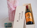 お誕生日や父の日に おとうさんありがとう木箱セット 日本産葡萄100%使用おたる醸造赤ワイン甘口 (北海道) 720ml 父の日カード付