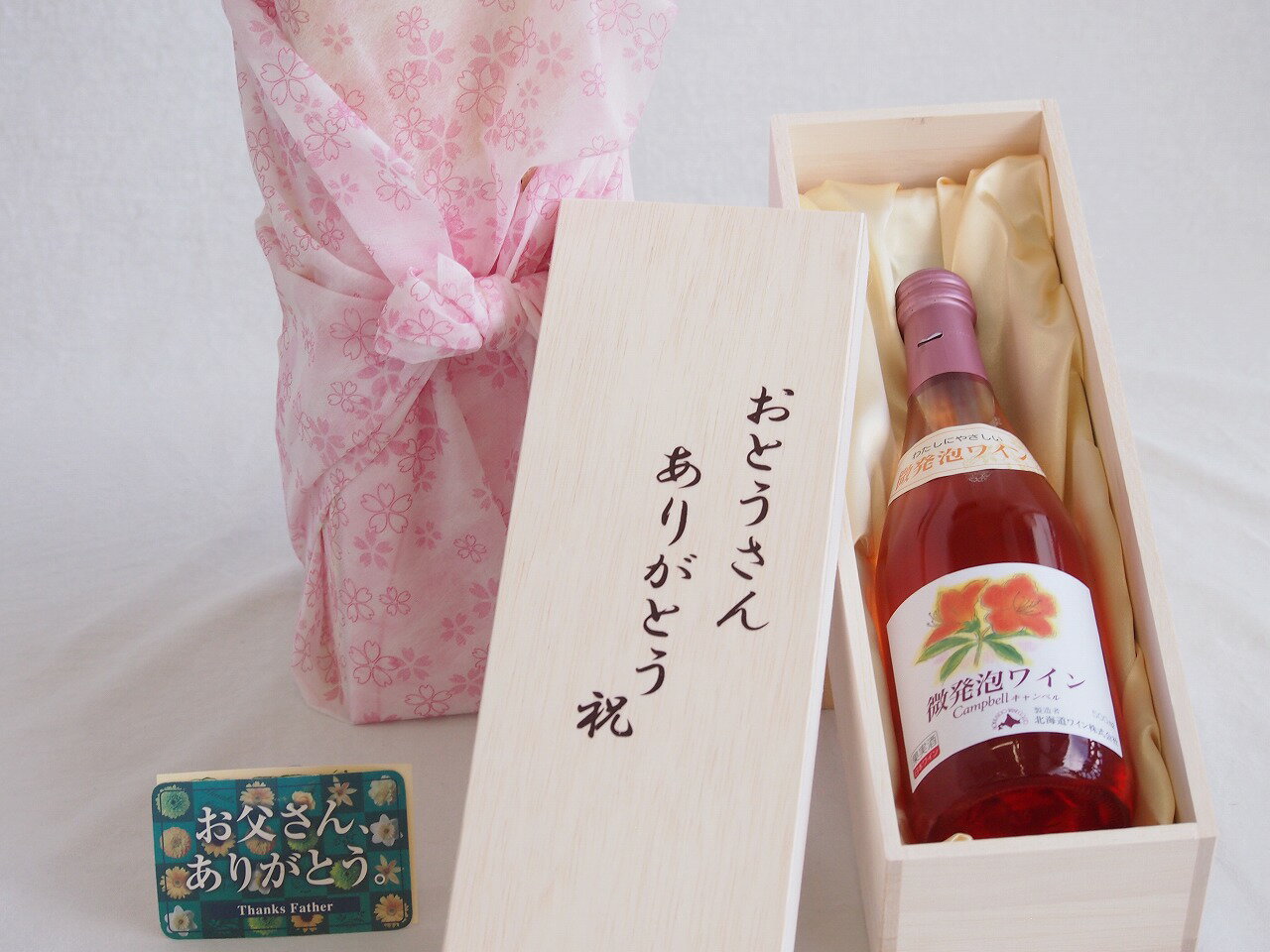父の日 おとうさんありがとう木箱セット わたしにやさしい微発泡ワインキャンベルロゼワインやや甘口 (北海道) 500ml 父の日カード付