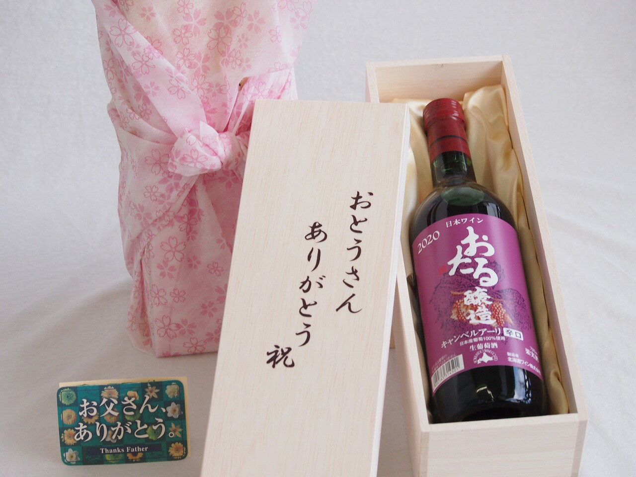父の日 おとうさんありがとう木箱セット 日本産葡萄100%使用おたる醸造キャンベルアーリ赤ワイン辛口 (北海道) 720ml 父の日カード付