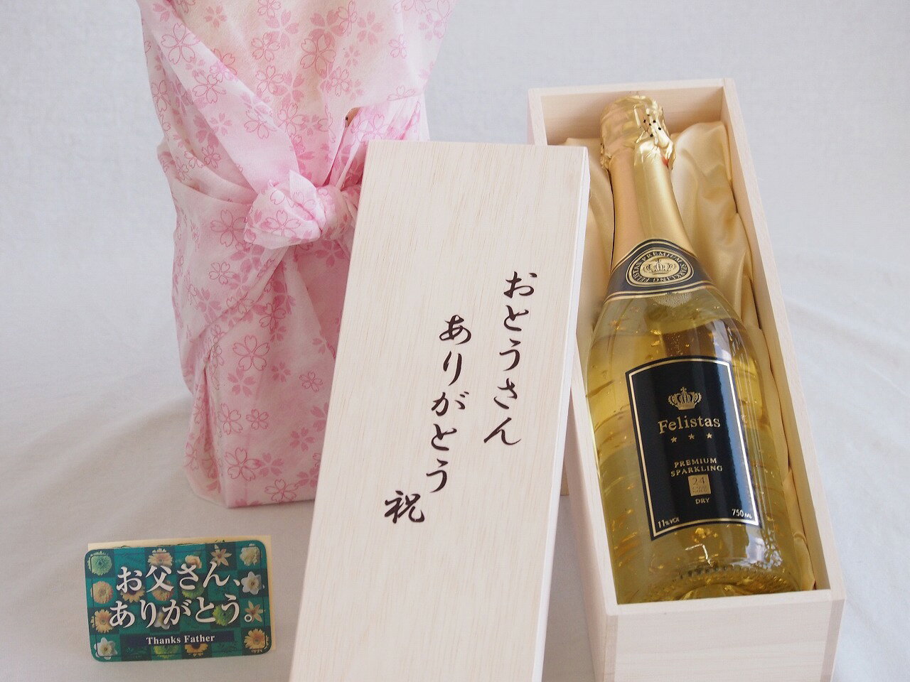 父の日 おとうさんありがとう木箱セット フェリスタスプレミアムスパークリングワイン (ドイツ) 750ml 父の日カード付