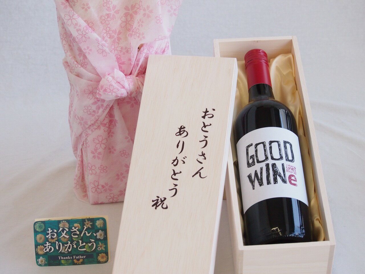 父の日 おとうさんありがとう木箱セット グッドワイン赤ワインシラー ズ(オーストラリア) 750ml 父の日カード付