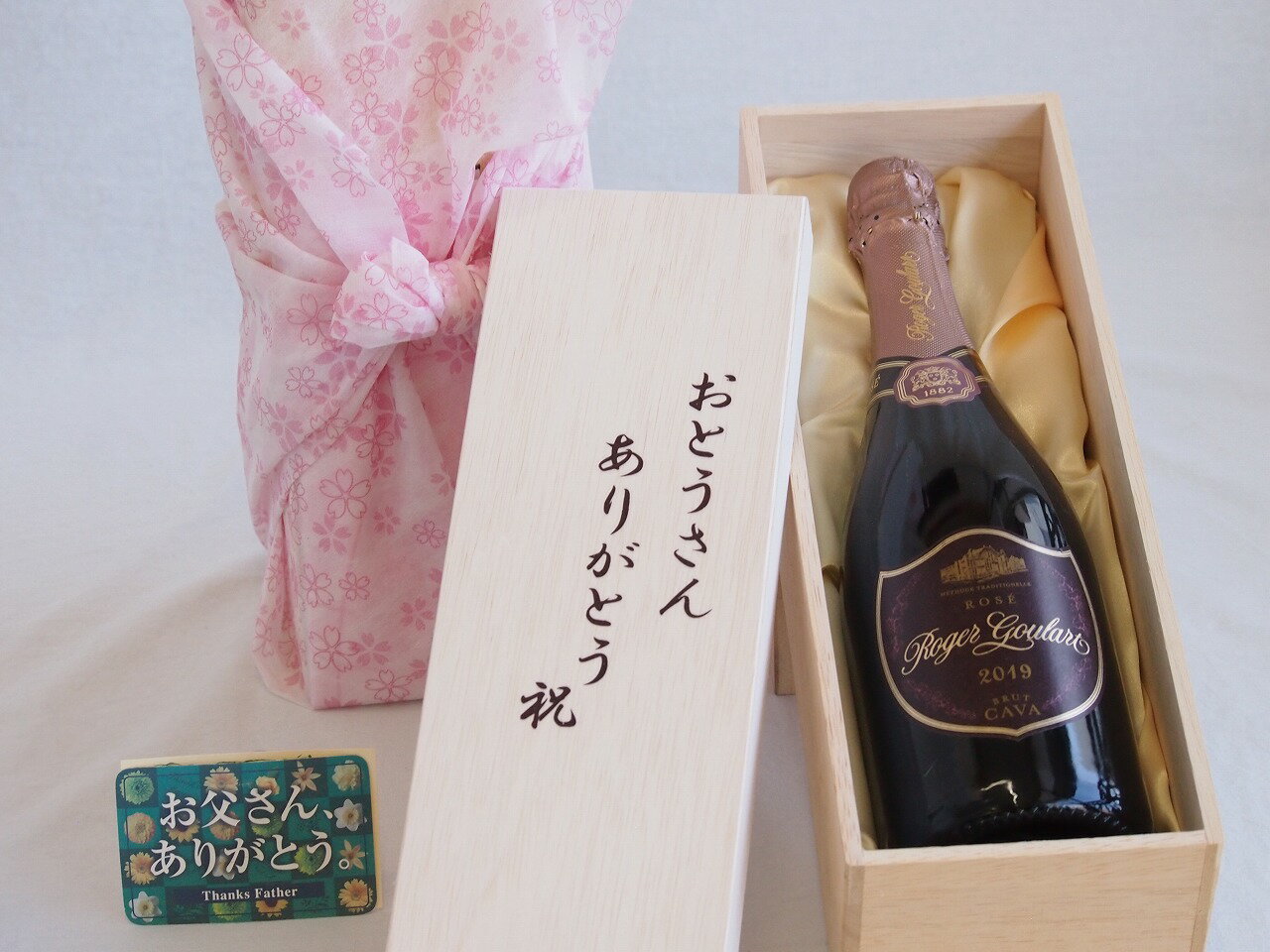 父の日 おとうさんありがとう木箱セット ロジャーグラートカバロゼ・ブリュットスパークリングワイン辛口 (スペイン) 750ml 父の日カード付