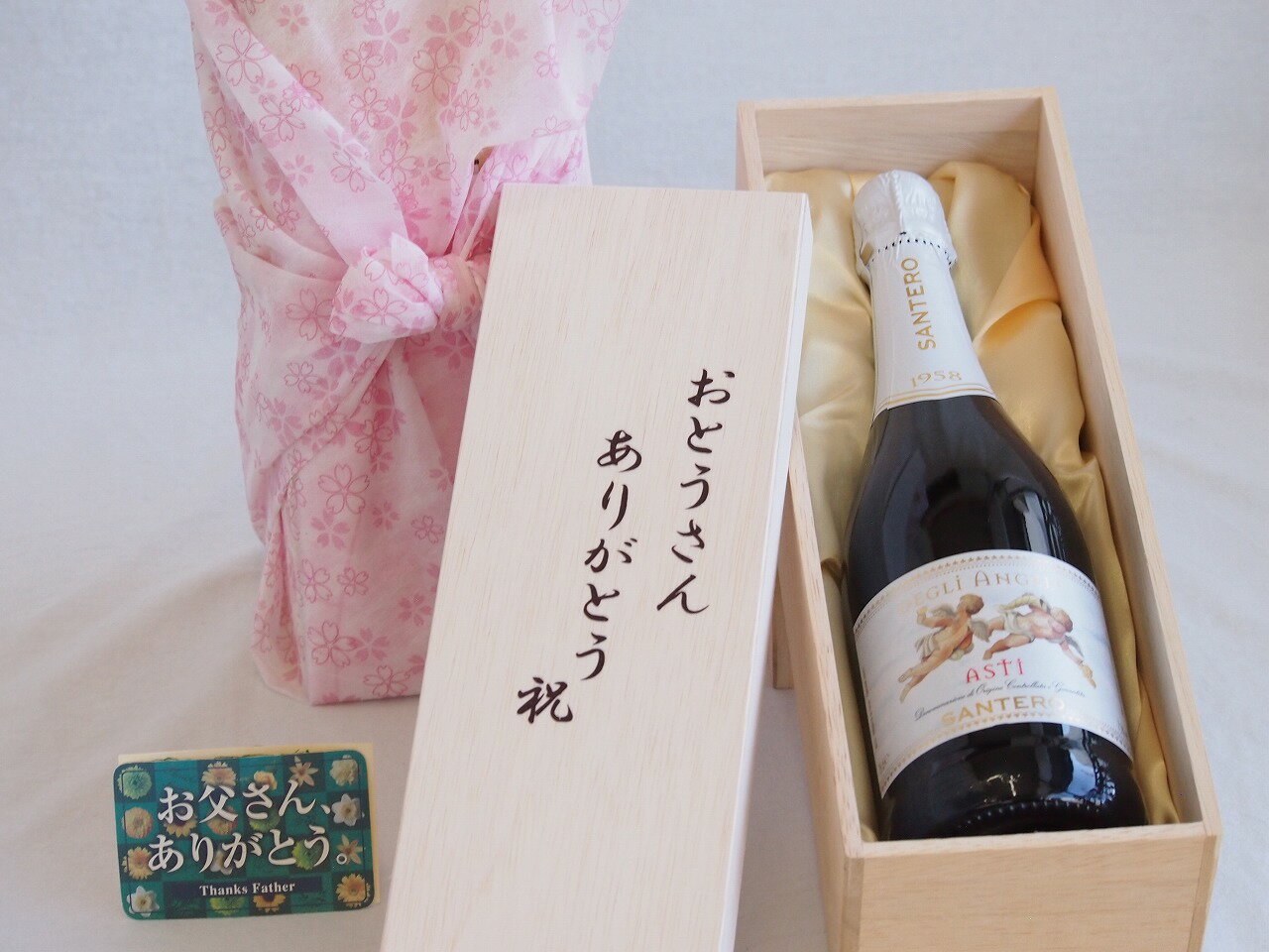 父の日 おとうさんありがとう木箱セット サンテロ天使のアスティスパークリング白ワイン甘口 (イタリア) 750ml 父の日カード付