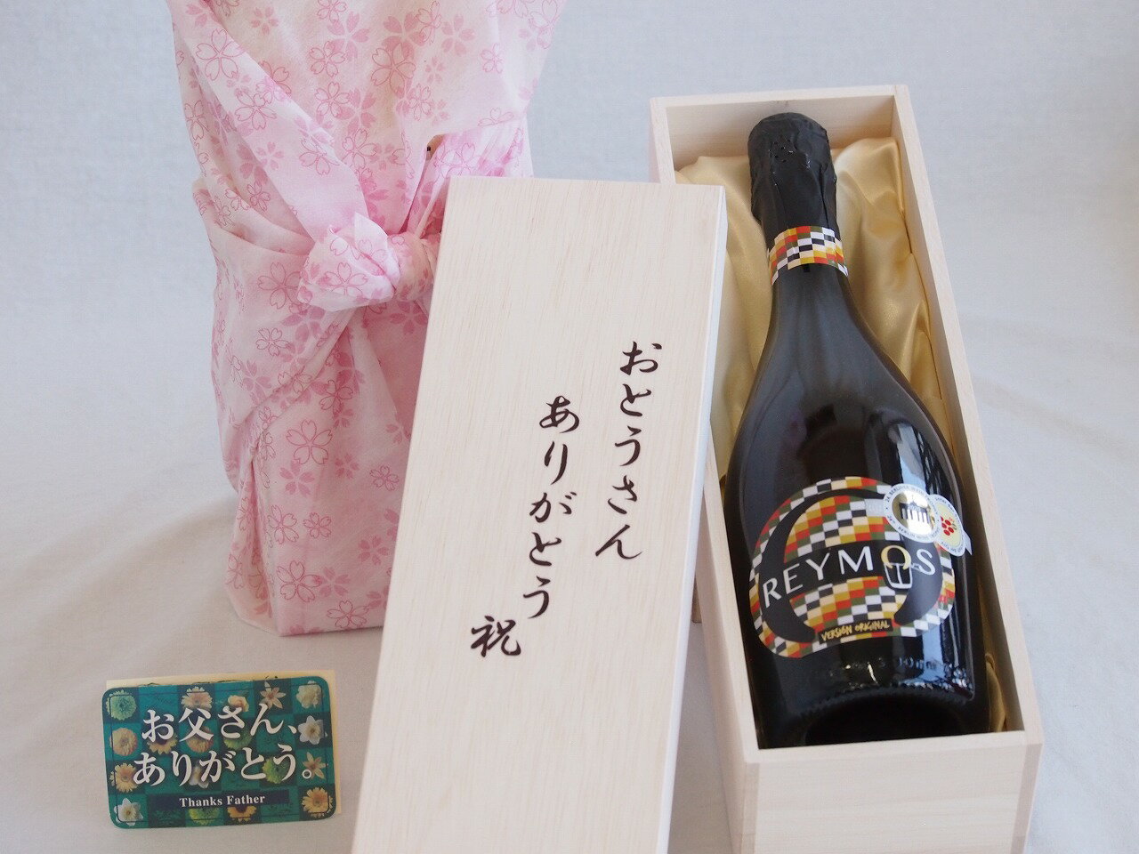 父の日 おとうさんありがとう木箱セット レイモスエスプモーソスパークリング白(スペイン) 750ml 父の日カード付