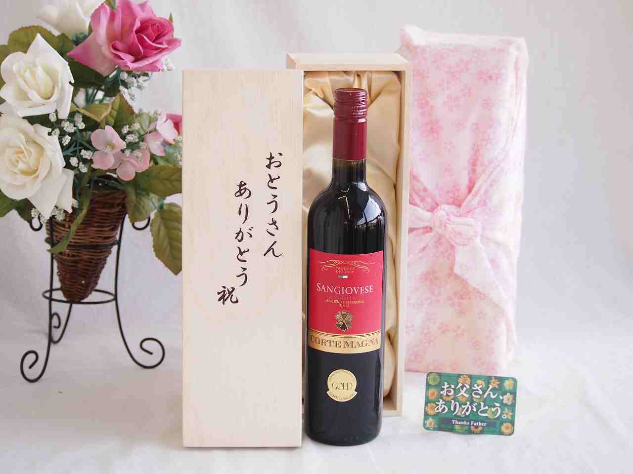 父の日 赤ワイン好きなお父さんへ♪ 金賞受賞コルテ バルダ ロッソ プーリア I,G,T.赤ワイン(イタリア)750ml お父さんありがとう木箱セット