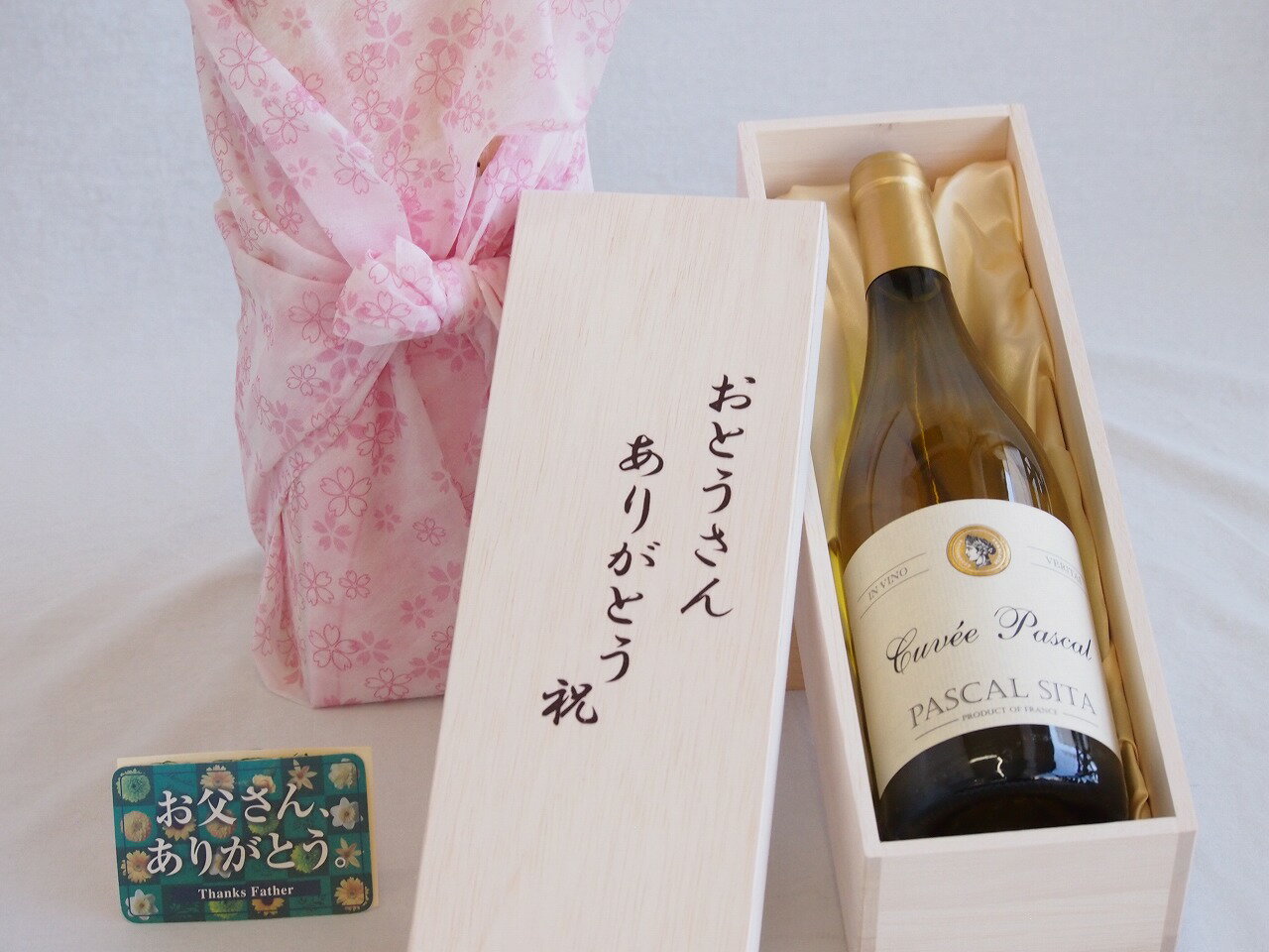 父の日 おとうさんありがとう木箱セット パスカル・シータキュヴェ・ブラン白ワインやや辛口 (フランス) 750ml 父の日カード付