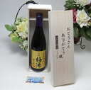 【父の日 】梅酒にハマッてるお父さんへ♪無添加 上等梅酒 720ml お父さんありがとう木箱セット