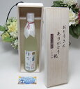 【父の日 】お洒落な好きなお父さんへ♪人気の柚子小町 500ml お父さんありがとう木箱セット
