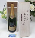 【父の日 】アルコールは苦手なお父さんへ♪ 脱アルコール ワイン(スパークリング) ドイツ白ワイン アルコール1%未満750ml お父さんありがとう木箱セット【あす楽対応_東海】