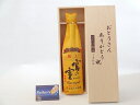 【最大2000円オフクーポン11日1:59迄】父の日 ギフトセット 日本酒セット おとうさんありがとう木箱セット(宮崎本店 宮の雪 極上 720ml(三重県) ...