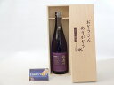 【最大2000円オフクーポン26日1:59迄】父の日 ギフトセット 日本酒セット おとうさんありがとう木箱セット(清水清三郎商店 鈴鹿川 純米吟醸 720ml(三重県)) 父の日カード 付