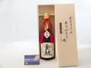 【最大2000円オフクーポン11日1:59迄】父の日 ギフトセット 日本酒セット おとうさんありがとう木箱セット(金しゃち酒造 金鯱 大吟醸 720ml(愛知県...