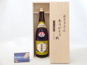 【最大2000円オフクーポン11日1:59迄】父の日 ギフトセット 日本酒セット おとうさんありがとう木箱セット(石本酒造 越乃寒梅 別撰 吟醸酒 720ml(...