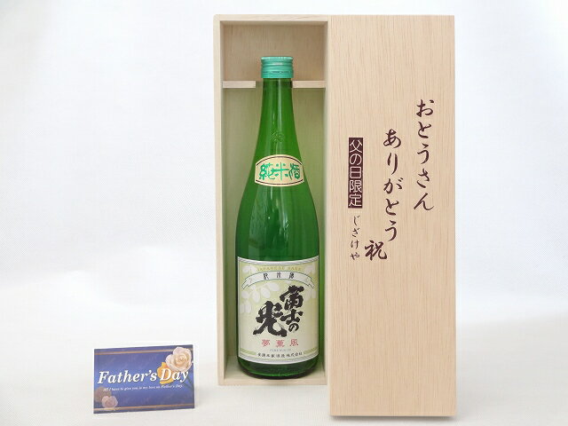 富士の光ふじのひかり|安達本家酒造|三重県三重郡-日本酒物語