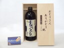 父の日 ギフトセット 焼酎セット おとうさんありがとう木箱セット( 井上酒造 本格麦焼酎 りさいたる 27% 720ml ) 父の日カード 付