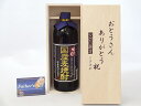 父の日 ギフトセット 焼酎セット おとうさんありがとう木箱セット( 井上酒造 独奏会 本格麦焼酎 りさいたる 27% 720ml) 父の日カード 付