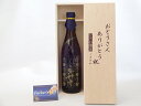 父の日 ギフトセット 焼酎セット おとうさんありがとう木箱セット( 井上酒造 数量本格麦焼酎 麦焼酎 ゴルフ寺 弘妙寺 25度 720ml(大分県)) 父の日カ...