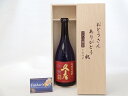 【最大2000円オフクーポン11日1:59迄】父の日 ギフトセット 焼酎セット おとうさんありがとう木箱セット( 宮崎本店 久寿 長期貯蔵本格麦焼酎 41度 7...