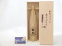【最大2000円オフクーポン27日1:59迄】父の日 ギフトセット リキュールセット おとうさんありがとう木箱セット( 日田の名産の梨から出来た なしのお酒 梨...