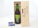 父の日 ギフトセット 梅酒セット おとうさんありがとう木箱セット( 北川本家 はんなり梅酒 宇治玉露梅酒 720ml(京都)) 父の日カード 付