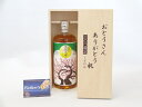 父の日 ギフトセット 梅酒セット おとうさんありがとう木箱セット( 老松酒造 天空の月 樽熟梅酒 500ml (大分県)) 父の日カード 付