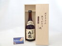 父の日 ギフトセット 焼酎セット おとうさんありがとう木箱セット( 喜界島酒造 奄美黒糖焼酎 しまっちゅ伝蔵 30°720ml(鹿児島)) 父の日カード 付