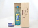 父の日 ギフトセット 焼酎セット おとうさんありがとう木箱セット( 茉莉花(まつりか)20度 ジャスミン焼酎 500ml) 父の日カード 付