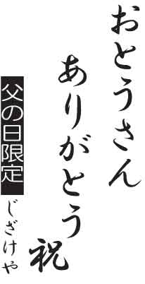 父の日 ギフトセット リキュールセット おとうさんありがとう木箱セット( 篠崎 福岡産 ブランドあまおう100％使用 あまおう梅酒はじめました。 500ml［福岡県］) 父の日カード付