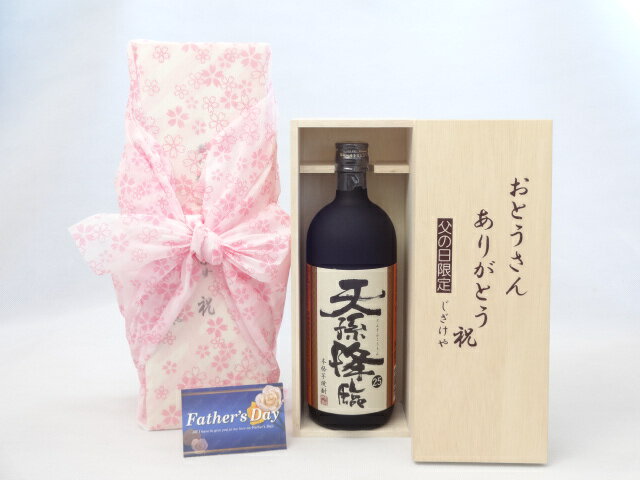 父の日 ギフトセット 焼酎セット おとうさんありがとう木箱セット(神楽酒造 本格芋焼酎 天孫降臨720ml(宮崎県）) 父の日カード 付