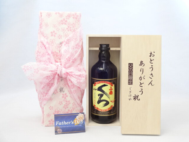 父の日 ギフトセット 焼酎セット おとうさんありがとう木箱セット( 小正醸造 芋焼酎 小鶴くろ 25° 720ml(鹿児島県）) 父の日カード 付