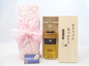 父の日 ギフトセット 焼酎セット おとうさんありがとう木箱セット( 繊月酒造 長期熟成貯蔵 古酒 焔の刻印 35度 720ml(熊本県)) 父の日カード 付
