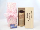 父の日 ギフトセット 焼酎セット おとうさんありがとう木箱セット( 黒木本店 大麦製長期貯蔵酒 百年の孤独 720ml(宮崎県)) 父の日カード 付