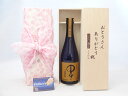父の日 ギフトセット 焼酎セット おとうさんありがとう木箱セット( 黒木本店 大麦焼酎 中々720ml(宮崎県)) 父の日カード 付