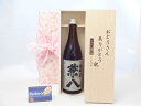 兼八 麦焼酎 父の日 ギフトセット 焼酎セット おとうさんありがとう木箱セット( 四ツ谷酒造 兼八 25度 720ml（大分県）) 父の日カード 付