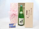 【最大47倍お買い物マラソン中】父の日 ギフトセット 日本酒セット おとうさんありがとう木箱セット( 安達本家酒造 富士の光 純米酒 720ml(三重県)) 父の日カード 付