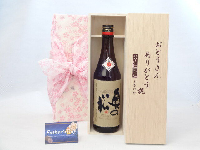 父の日 ギフトセット 日本酒セット おとうさんありがとう木箱セット( 奥の松酒造 あだたら吟醸 720ml 福島県 ) 父の日カード 付