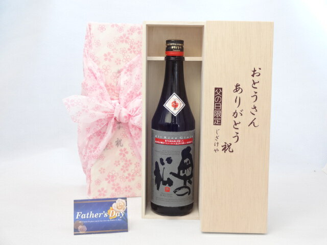 【最大2000円オフクーポン16日1:59迄】父の日 ギフトセット 日本酒セット おとうさんありがとう木箱セット( 奥の松酒造 鯛の姿のように躍動美あふれる「酒の王様」 純米吟醸 720ml[福島県] ) 父の日カード 付