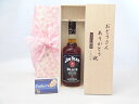父の日 ギフトセット ウイスキーセット おとうさんありがとう木箱セット(ジム ビーム ブラックラベル(アメリカ)700ml) 父の日カード 付