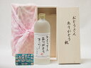 【最大47倍お買い物マラソン中】父の日 芋焼酎セット おとうさんありがとう木箱セット(井上酒造 じざけや限定芋焼酎夢のひととき 23度 720ml) 父の日カード付