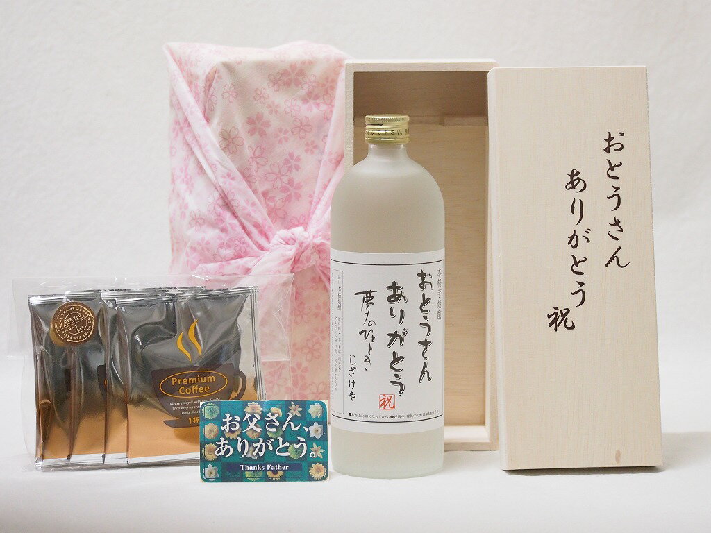 父の日 芋焼酎セット おとうさんありがとう木箱セット 挽き立て珈琲(ドリップパック5パック)(井上酒造 じざけや限定芋焼酎夢のひととき 23度 720ml) 父...
