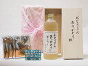 父の日 熟成麦焼酎セット おとうさんありがとう木箱セット 挽き立て珈琲(ドリップパック5パック)(井上酒造 じざけや限定樽熟成麦焼酎おとうさんありがとう夢のひと...