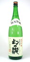【 6本セット】皇国晴酒造 幻の瀧 純米吟醸 1800ml×6本