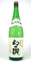 【 6本セット】皇国晴酒造　幻の瀧　純米吟醸　1800ml×6本