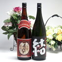 本格芋焼酎スペシャル縁結び福袋2本セット 1800ml×2本(4)