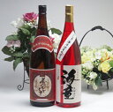 本格芋焼酎スペシャルお祝い福袋2本セット 1800ml×2本