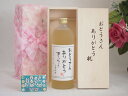 お誕生日や父の日にぴったり おとうさんありがとう E2樫樽熟成本格麦焼酎720ml木箱入り 誕生日