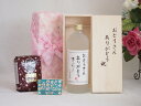 父の日 芋焼酎おとうさんありがとう木箱セット 挽き立て珈琲(オススメ珈琲豆(特注ブレンド200g)(大分県井上酒造 じざけや限定夢のひととき芋焼酎 23度 72...