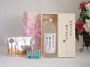 父の日 芋焼酎おとうさんありがとう木箱セット 挽き立て珈琲(ドリップパック5パック)(大分県井上酒造 じざけや限定夢のひととき芋焼酎 23度 720ml) 父の...
